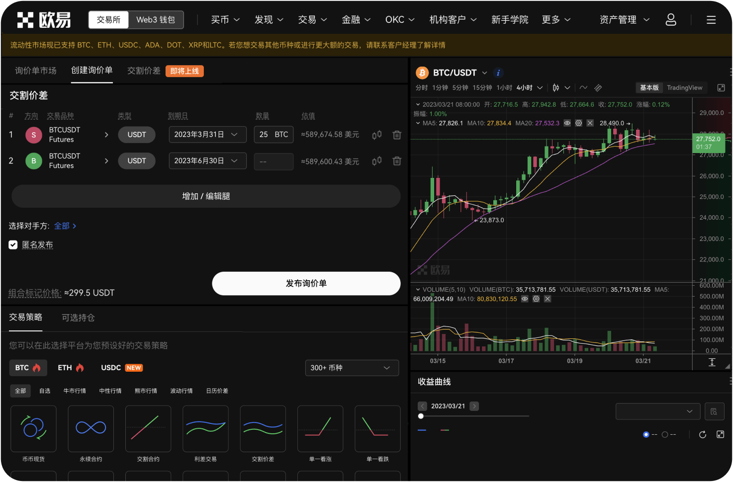 世链OK交易所的“子账户”功能有什么用